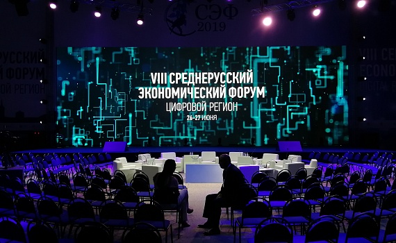 VIII Среднерусский экономический форум